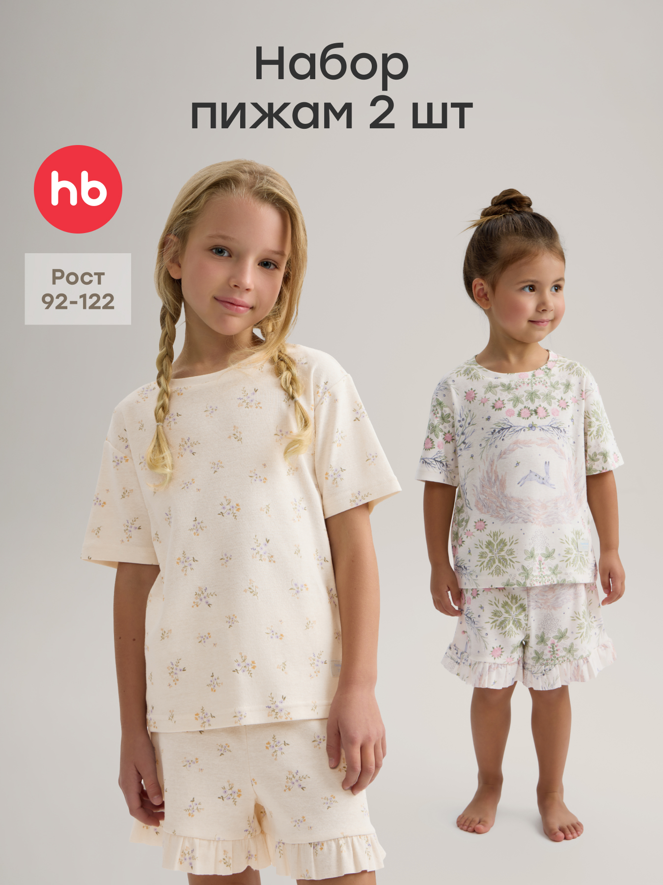 Пижама детская (футболка и шорты)