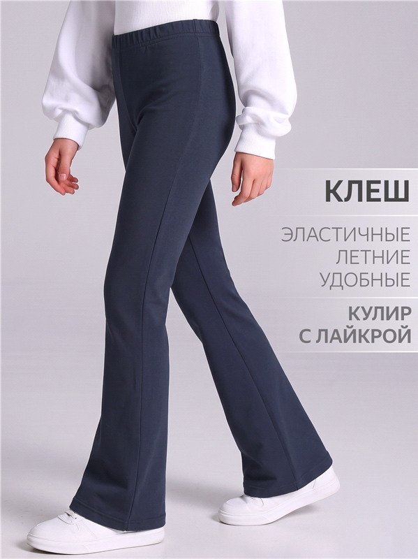 брюки 1ДББ5110804