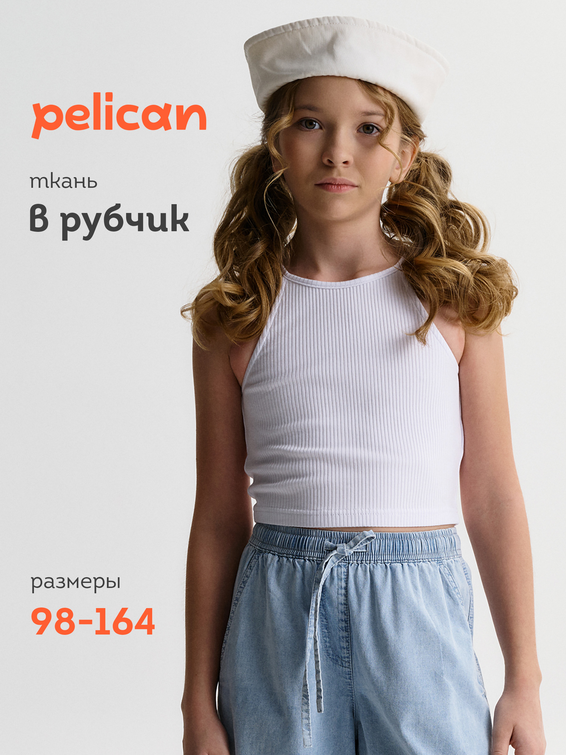 Майка для девочек