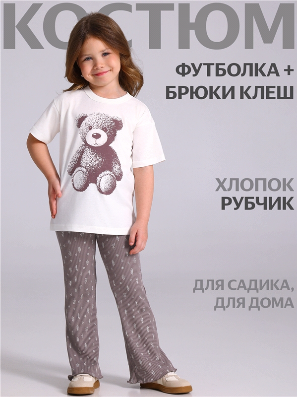 футболка+брюки 2ДФБ5977223н