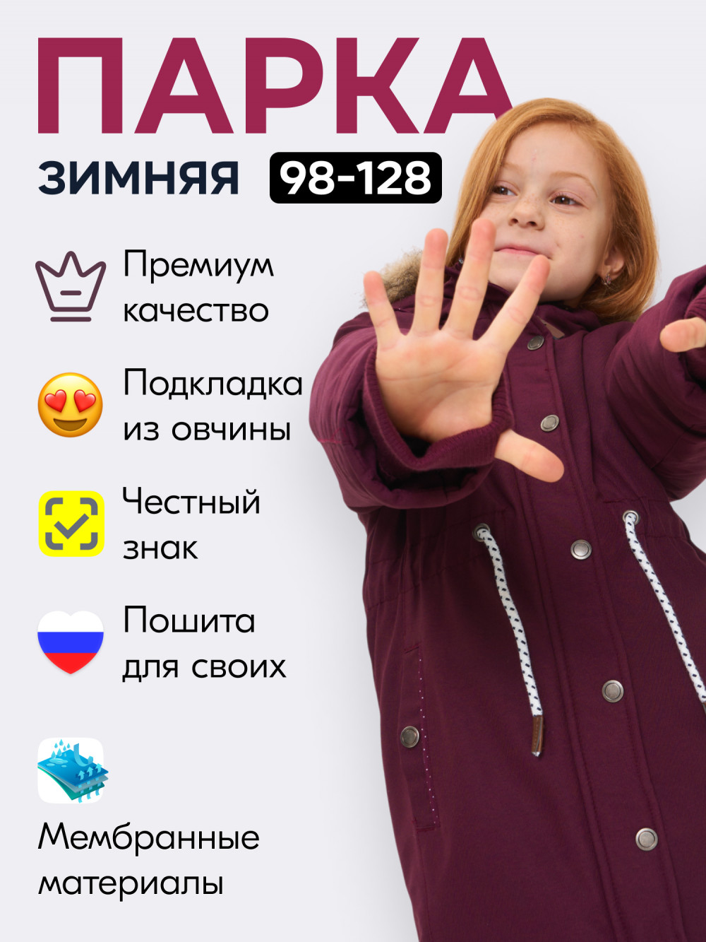 Парка зимняя подростковая для девочки бордового цвета 2490Bo