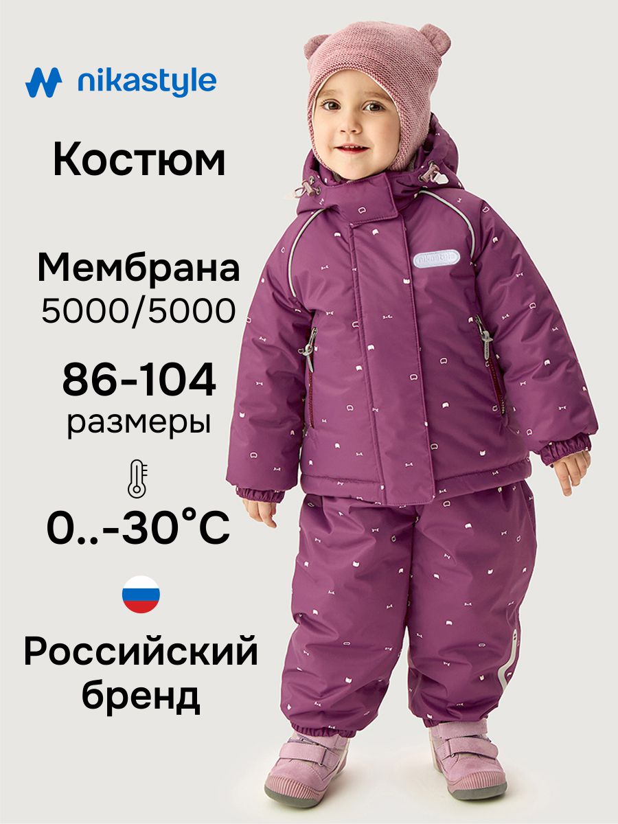 Костюм 7з0426