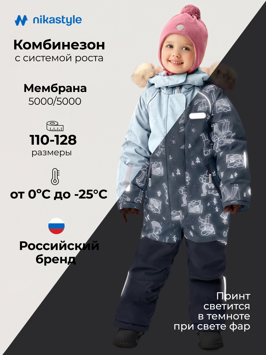 Комбинезон 8з0826