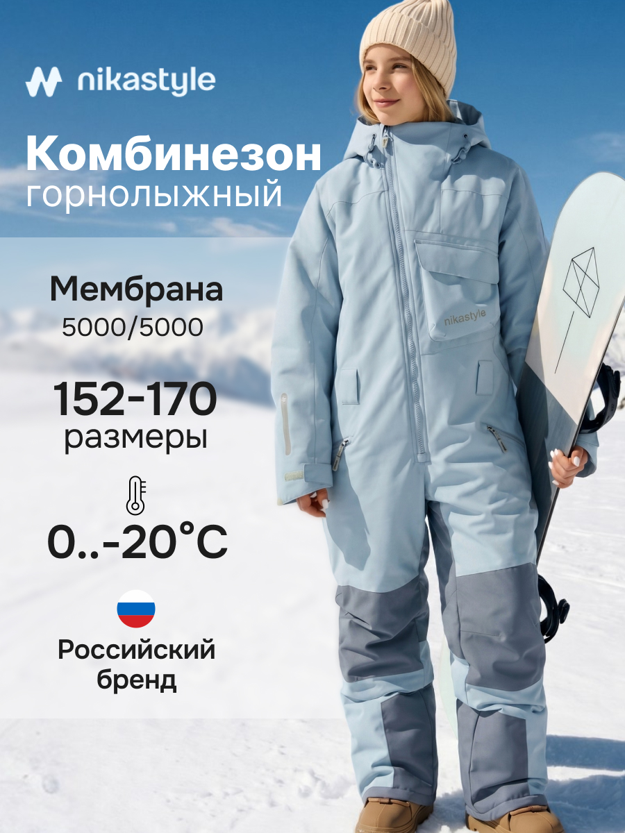 Комбинезон 8з1226