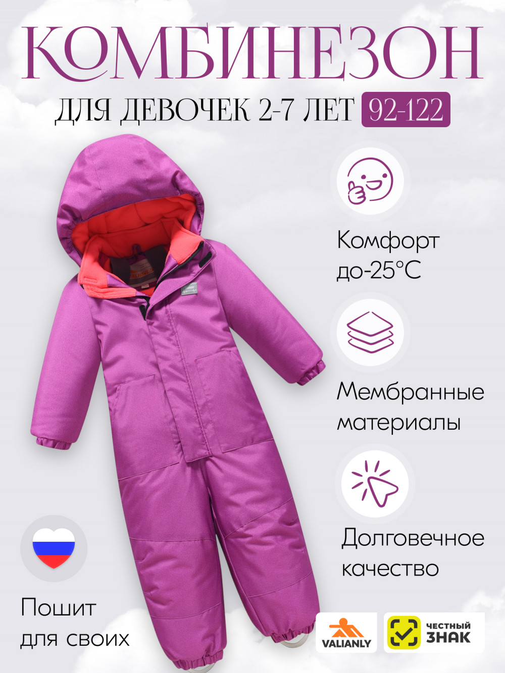 Комбинезон подростковый зимний для девочки розового цвета 9402R