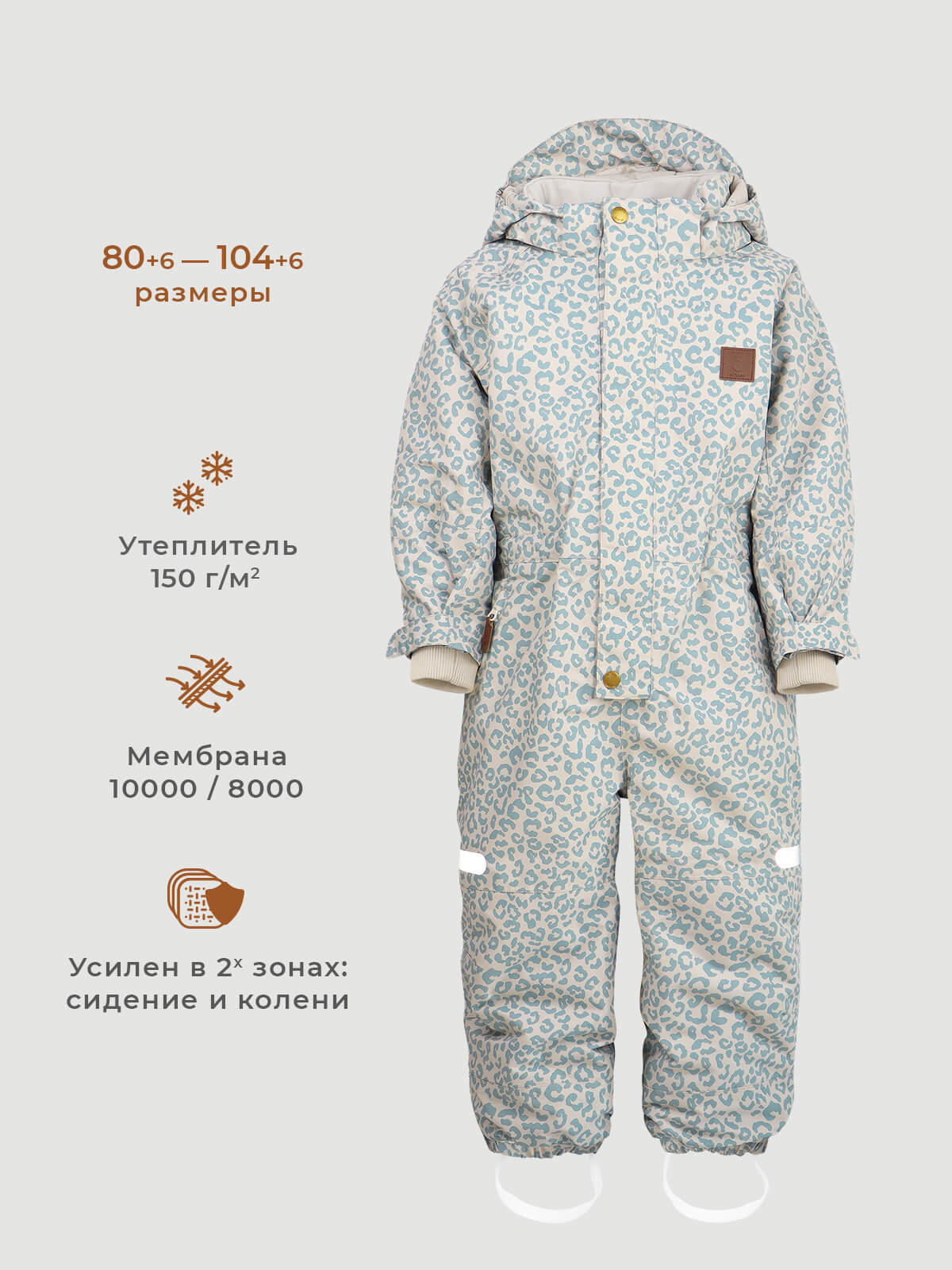 Комбинезон демисезонный Mjolk Леопард серо-голубой