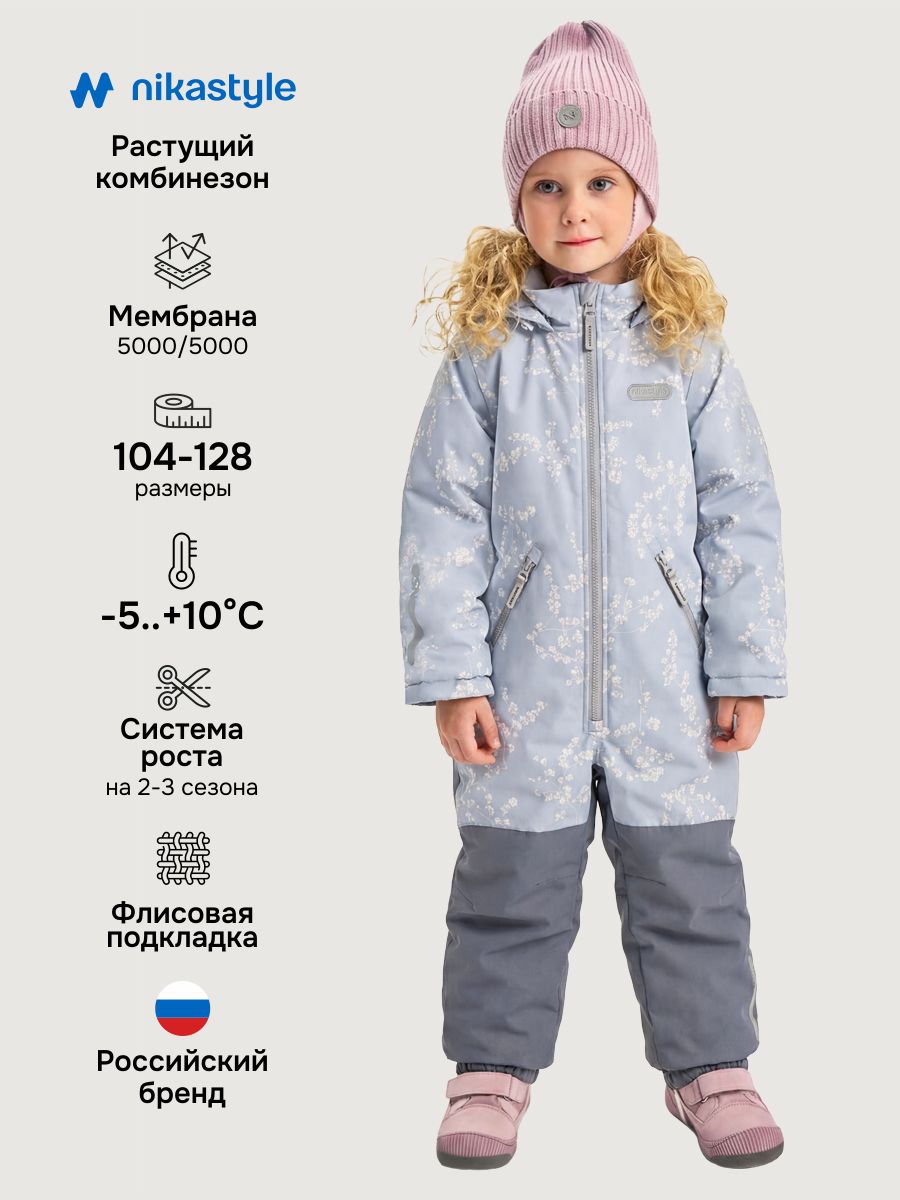 Комбинезон 8м1426