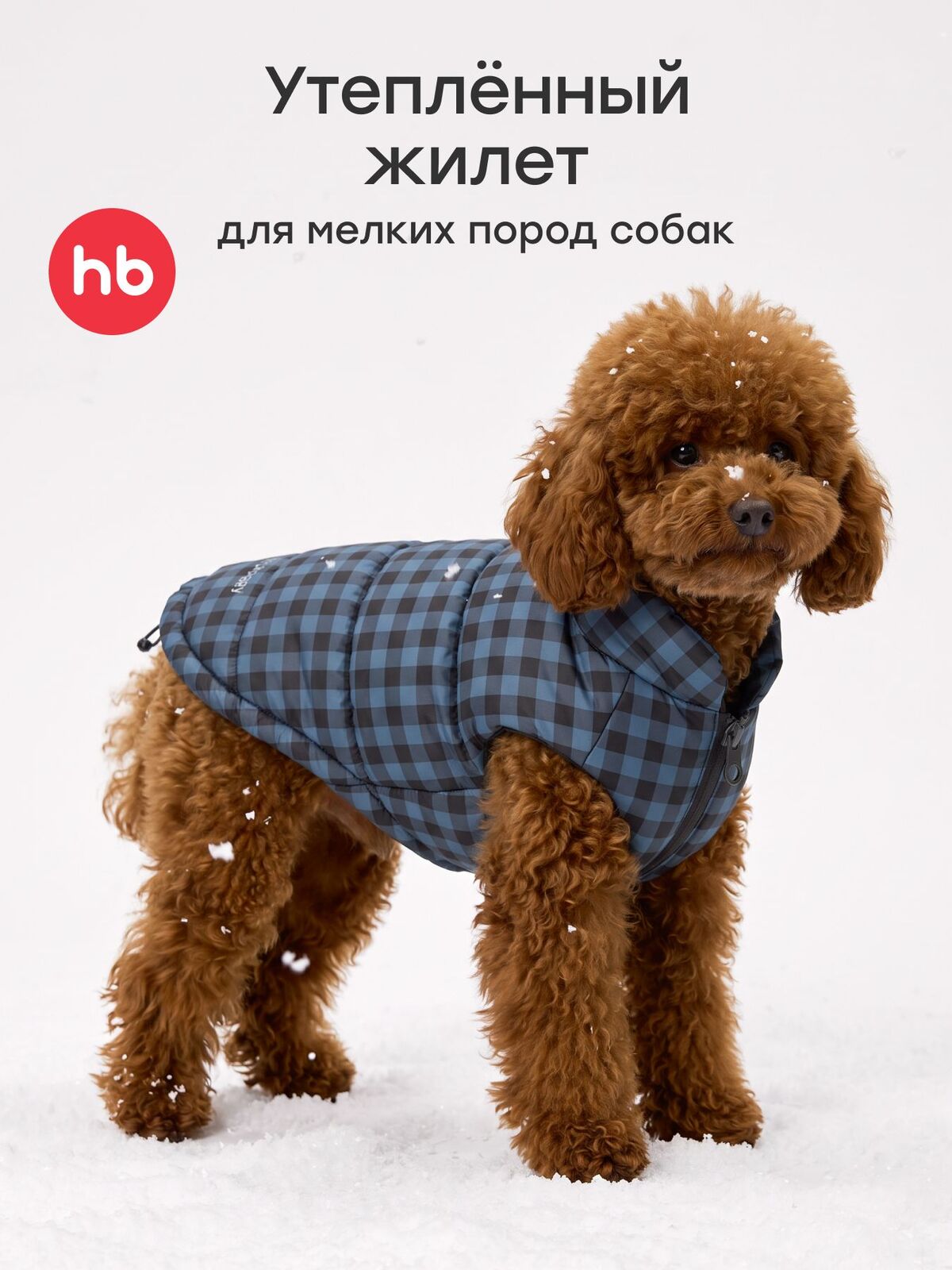 Утепленный жилет для собак