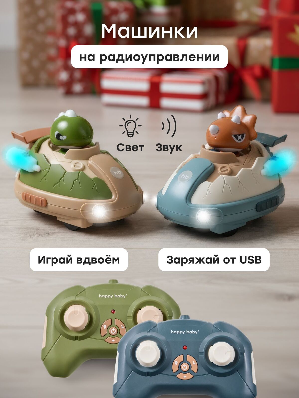 Набор игрушечных машинок CRUSH BUMP «КРАШ БАМПЕР»