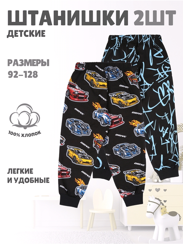2брюк 2ПБМ5758001н