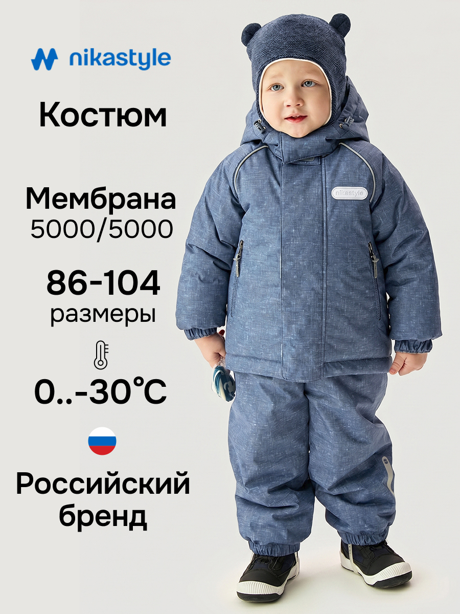 Костюм 7з0526