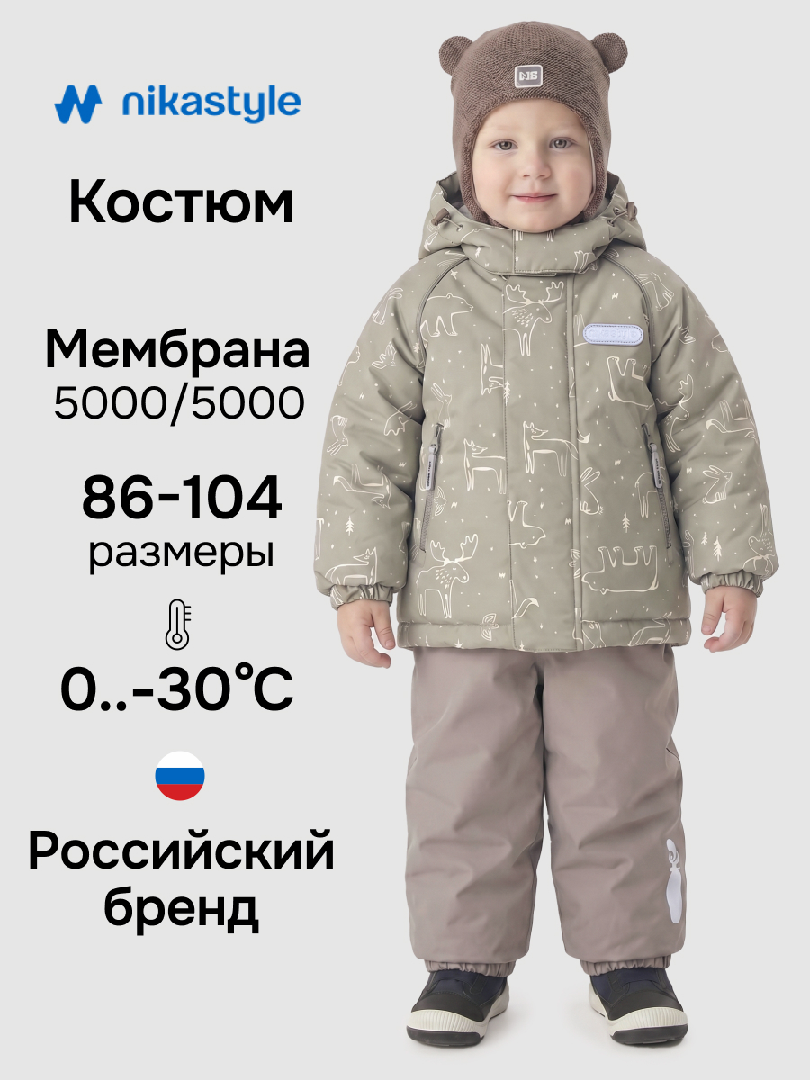 Костюм 7з0526