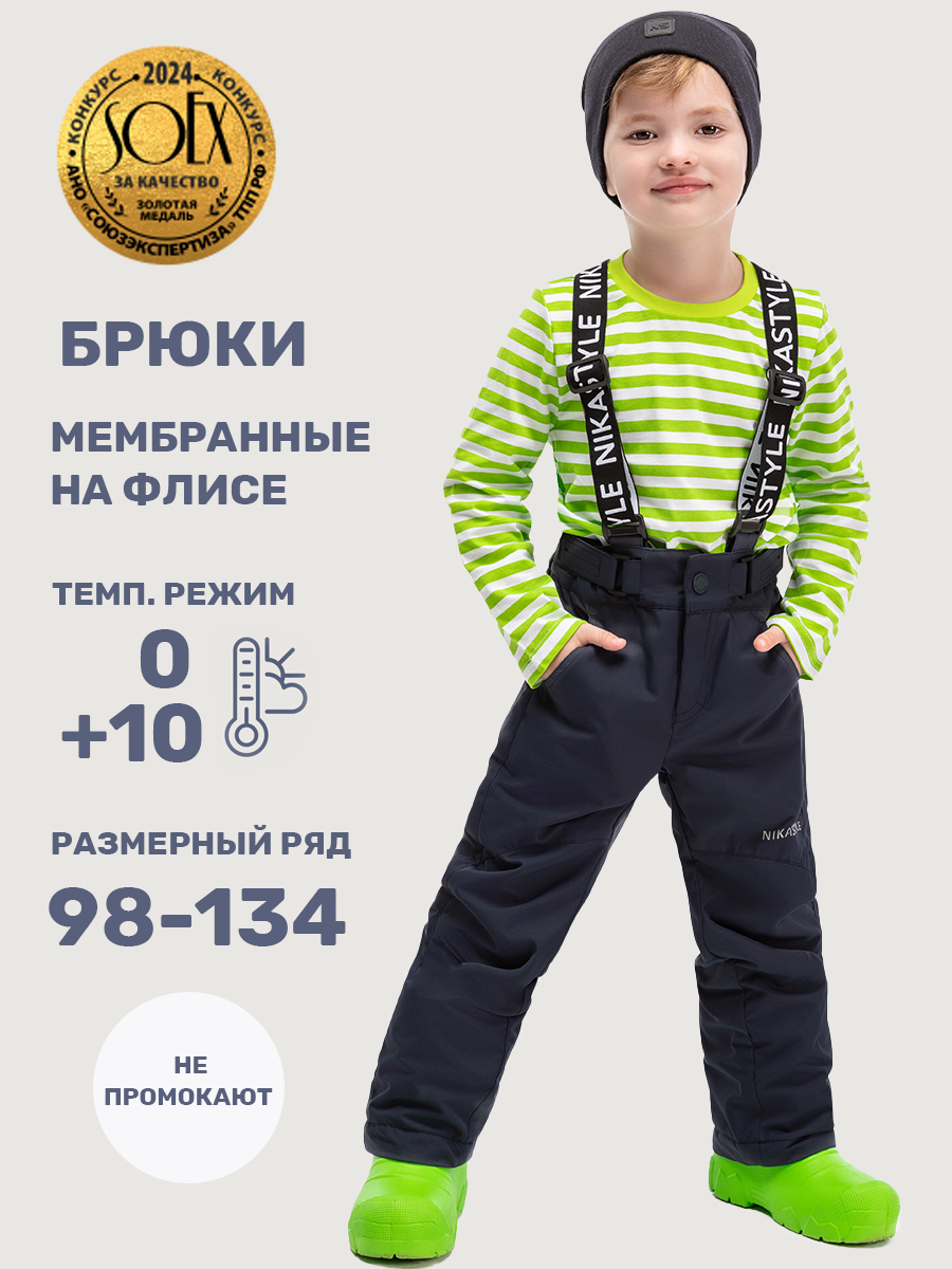 Брюки 2л3925