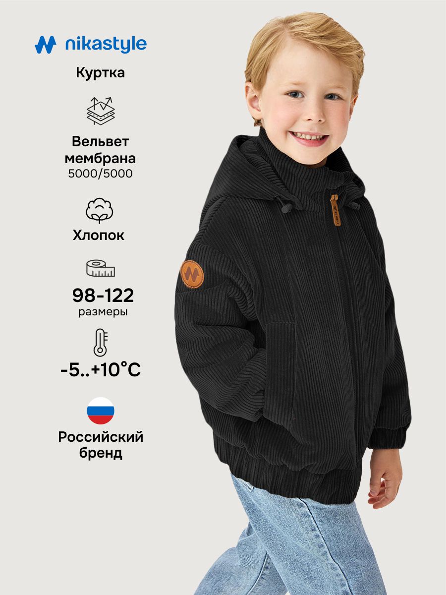 Куртка 4м6726