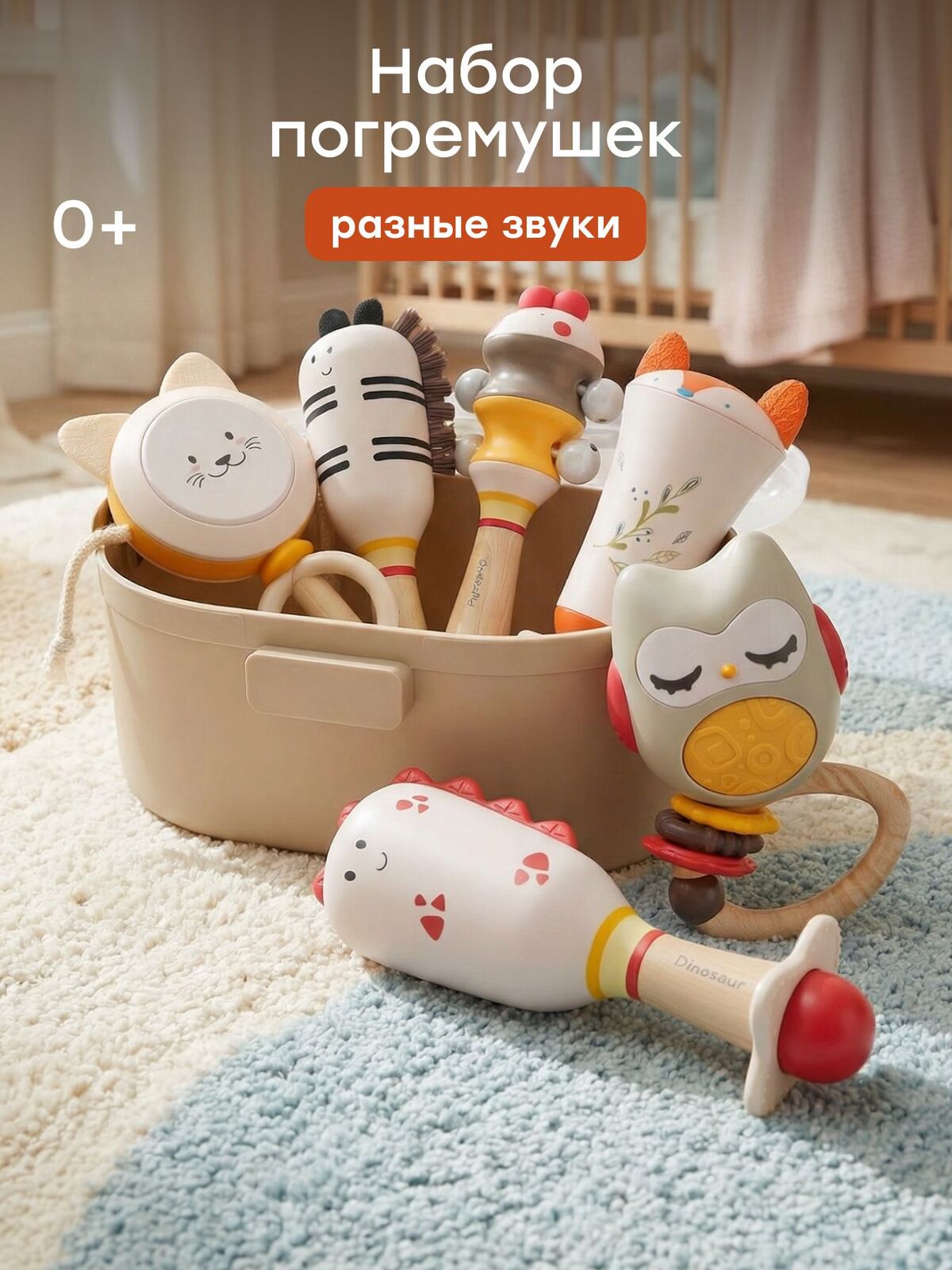 Набор игрушек JOLLY FRIENDS «ДЖОЛЛИ ФРЭНДС»