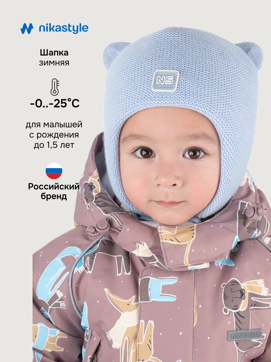 Шапка 11з15125