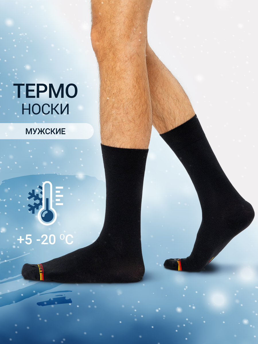 НОСКИ "ТЕРМО" МУЖСКИЕ 100T-005