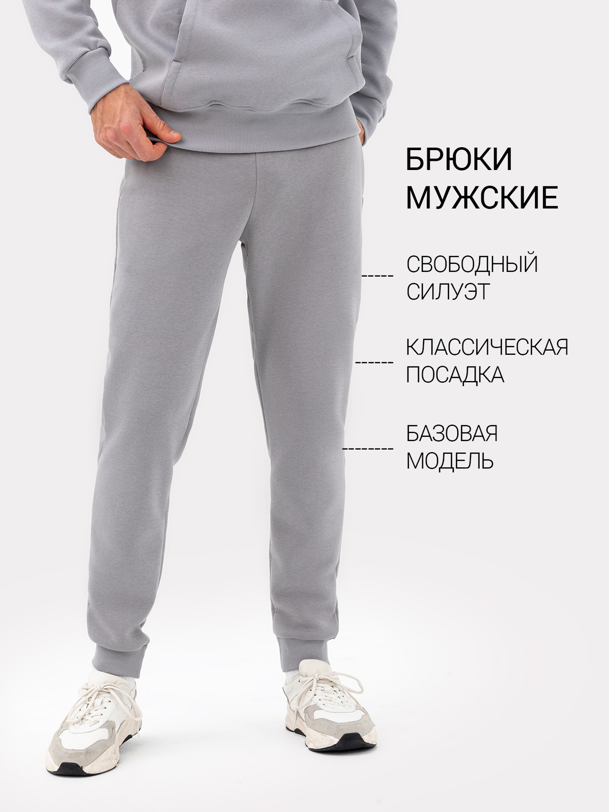 БРЮКИ МУЖСКИЕ 181199