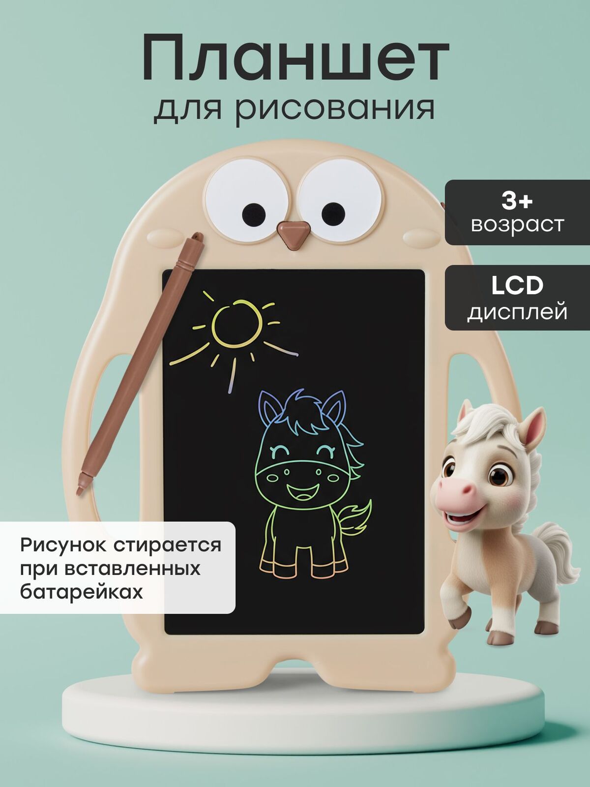 Игрушка-планшет для рисования BIRDPAD