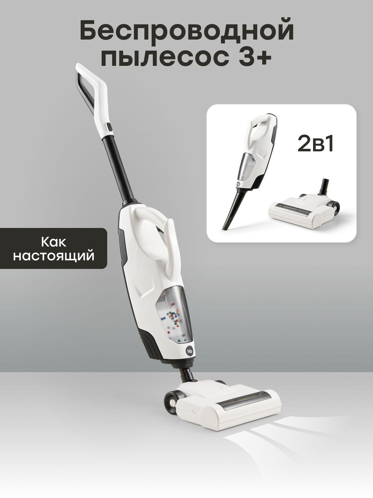 Игрушечный пылесос TIME TO CLEANUP «ТАЙМ ТО КЛИНАП»