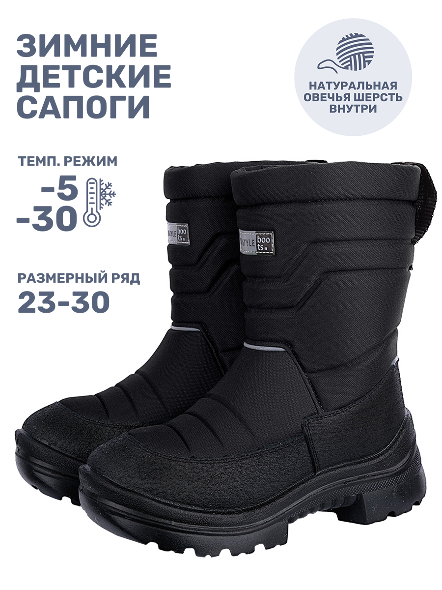Сапоги 16з30025