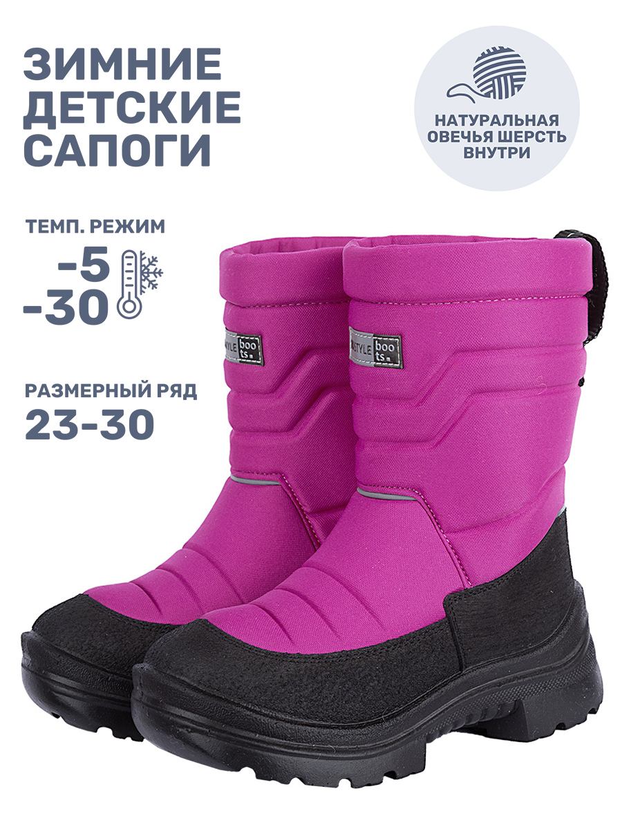 Сапоги 16з30025