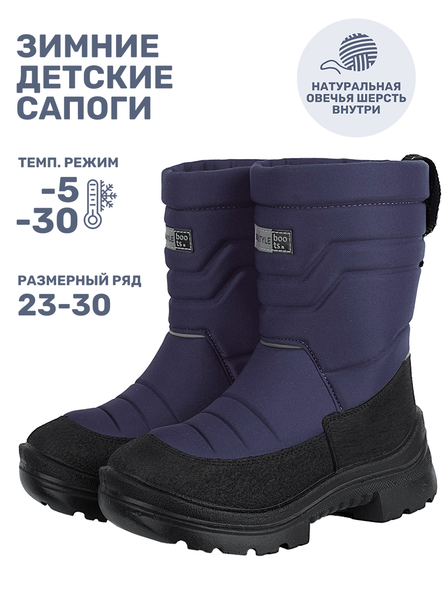 Сапоги 16з30025
