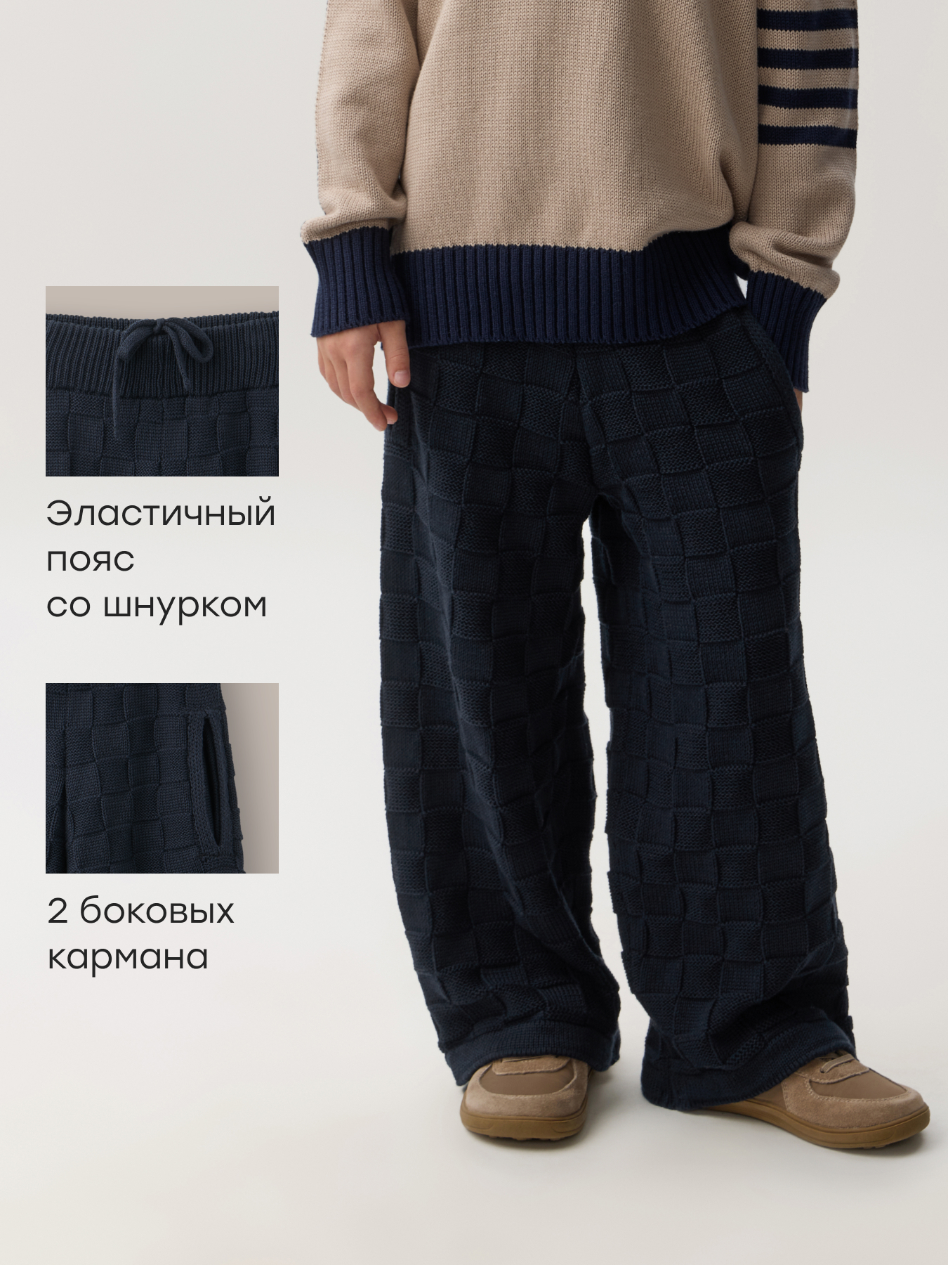 Брюки детские