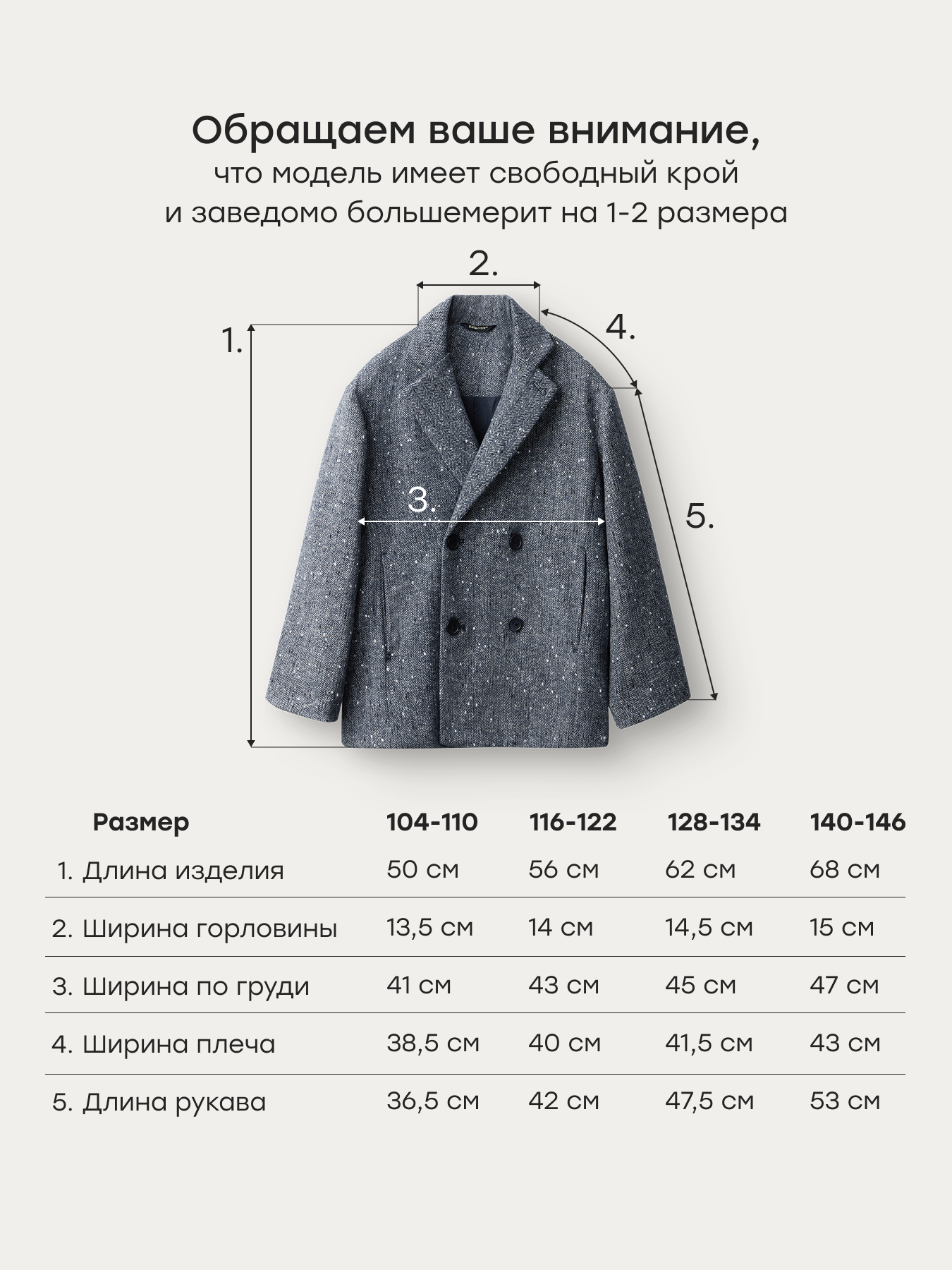 Пиджак детский