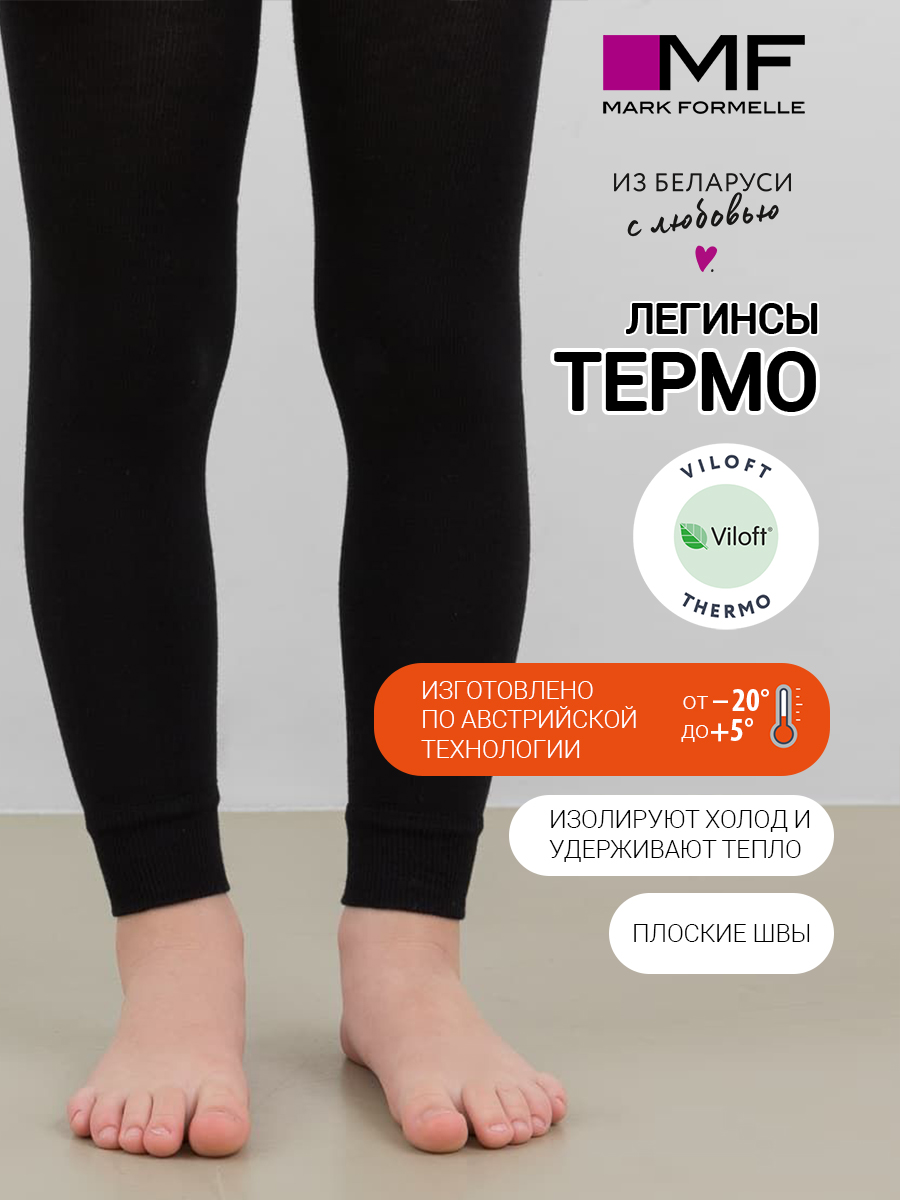 ЛЕГГИНСЫ "ТЕРМО" ДЕТСКИЕ 800T-862