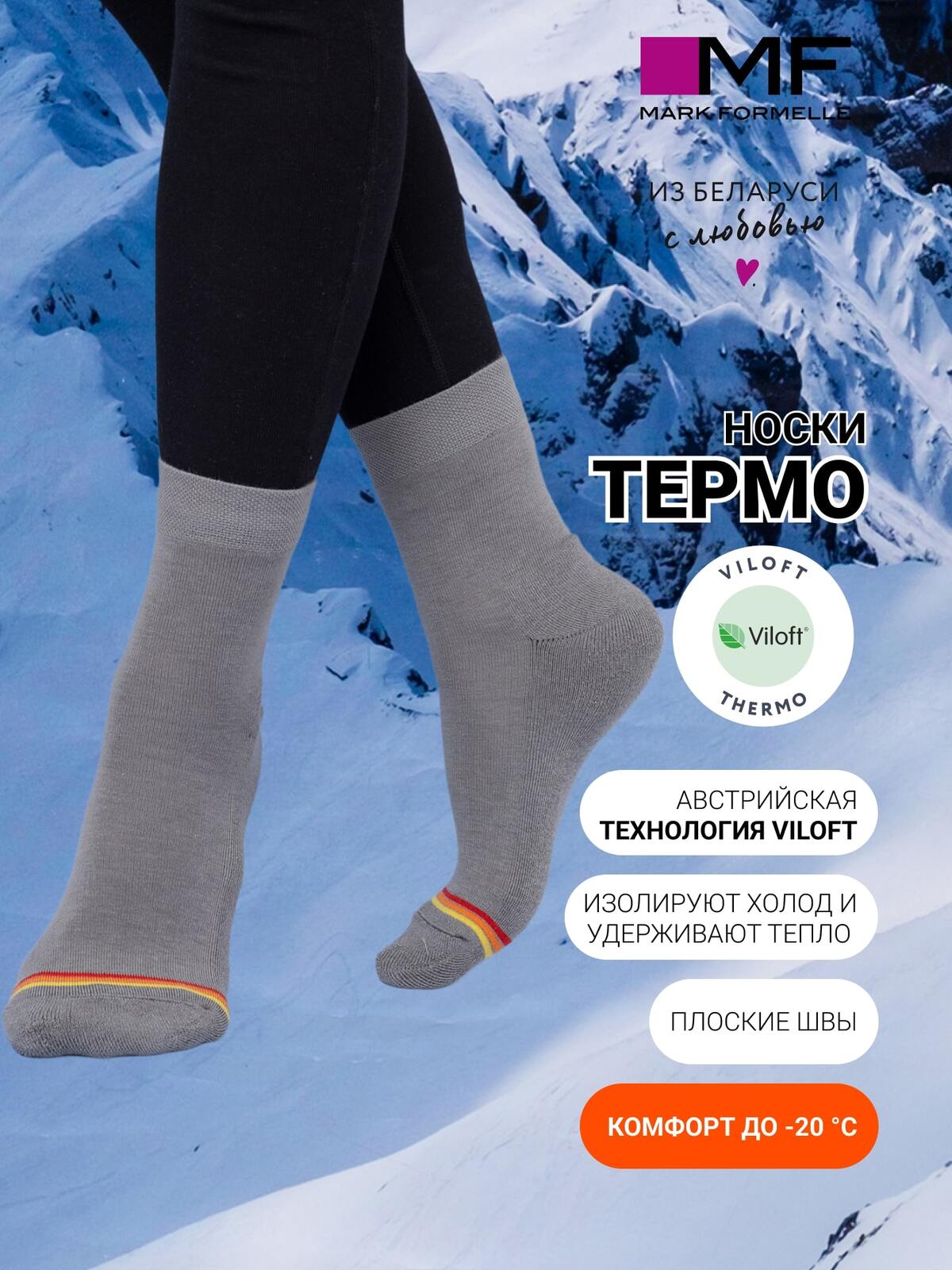 НОСКИ "ТЕРМО" ЖЕНСКИЕ 371T-014
