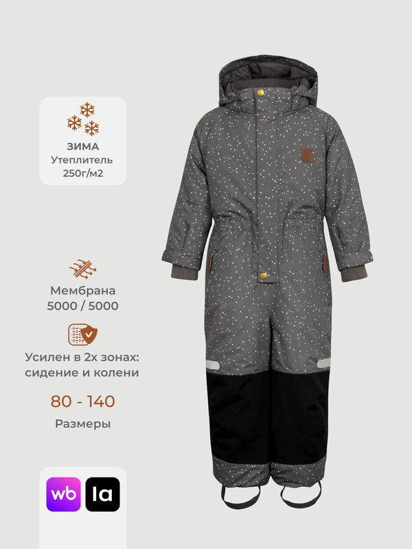 Комбинезон мембранный зимний Mjolk Grey Crumbs