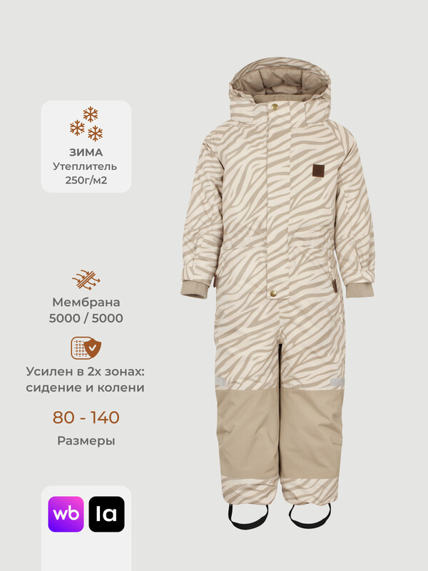 Комбинезон мембранный зимний Mjolk Зебра