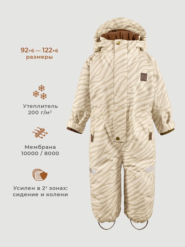 Комбинезон Зимний Mjolk Зебра
