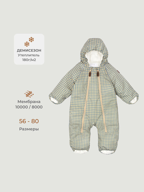 Комбинезон демисезонный Mjolk Graphic Check, утеплитель 180гр/м2