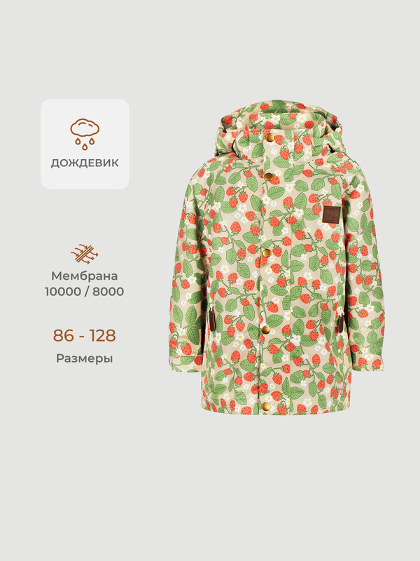 Куртка непромокаемая демисезонная Mjolk Strawberry