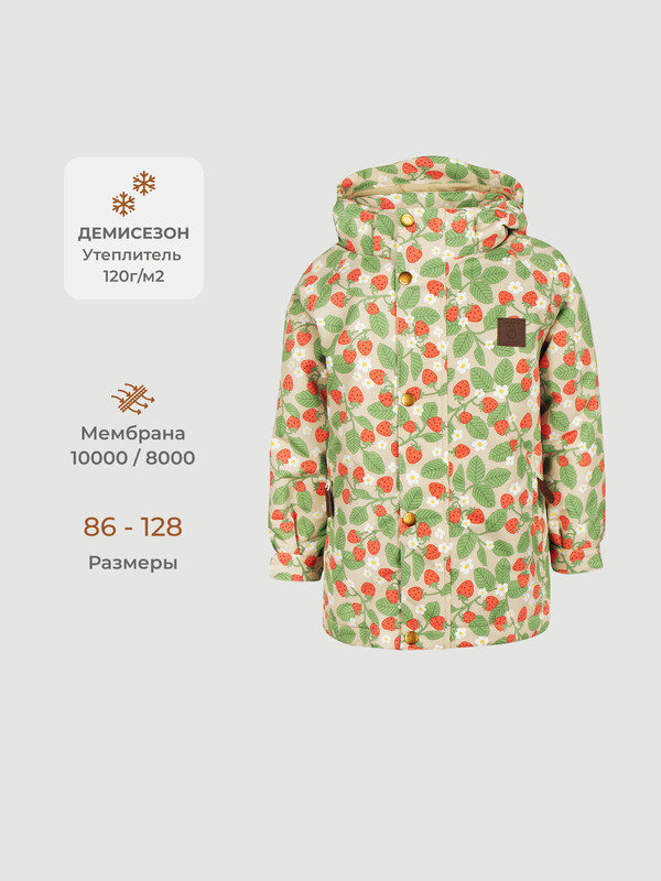 Куртка утеплённая демисезонная Mjolk Strawberry, утеплитель 120гр/м2