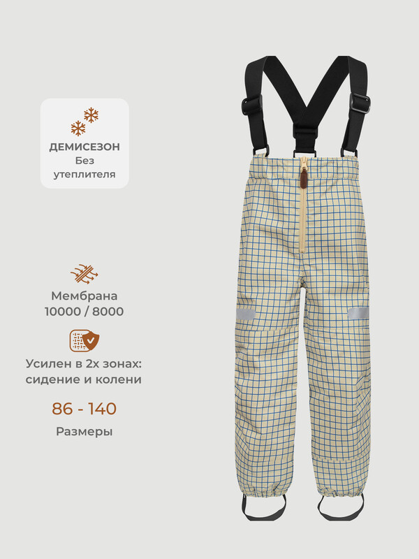 Брюки непромокаемые демисезонные Mjolk Graphic Check