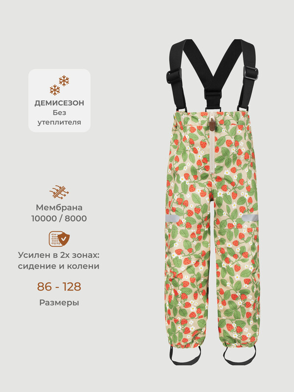 Брюки непромокаемые демисезонные Mjolk Strawberry