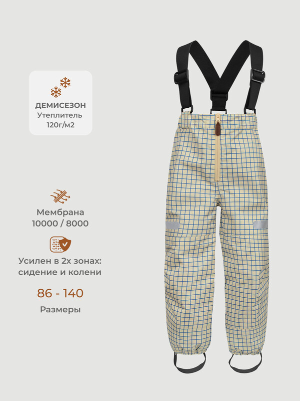 Брюки утеплённые демисезонные Mjolk Graphic Check, утеплитель 120гр/м2