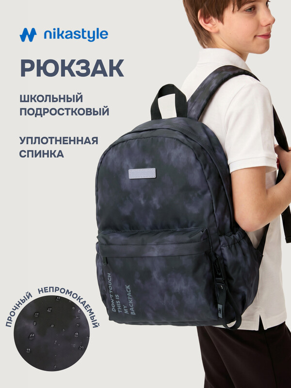 Рюкзак 25ш80026