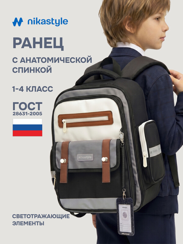 Ранец 25ш80126