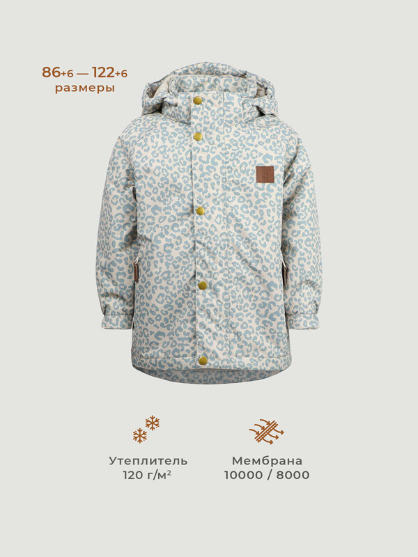 Куртка утеплённая Mjolk Леопард серо-голубой