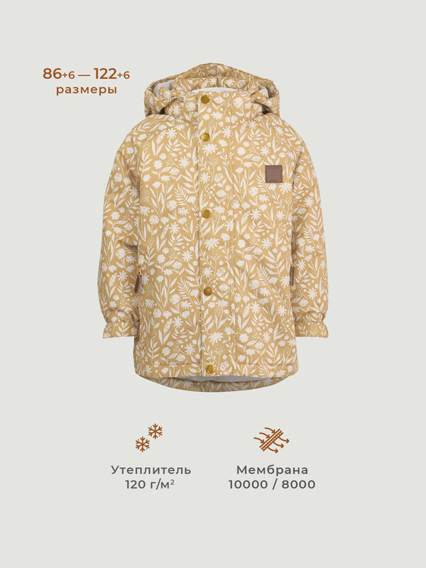 Куртка утеплённая Mjolk Карамельные цветы