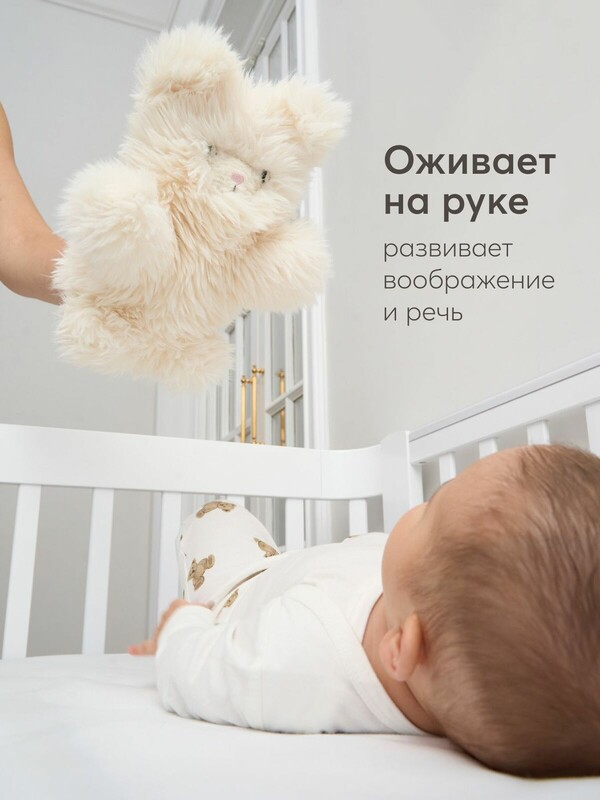 Мягкая игрушка на руку
