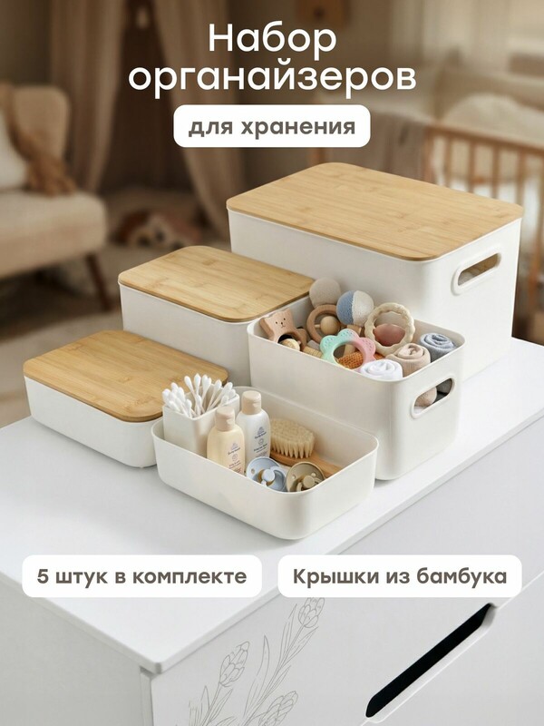 Набор контейнеров 5шт. VALTY