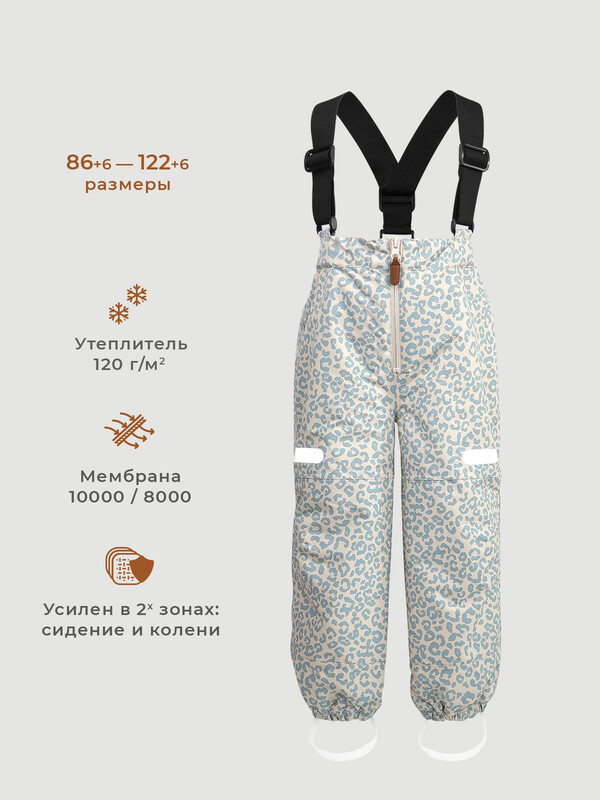 Брюки утеплённые Mjolk Леопард серо-голубой, утеплитель 120гр/м2