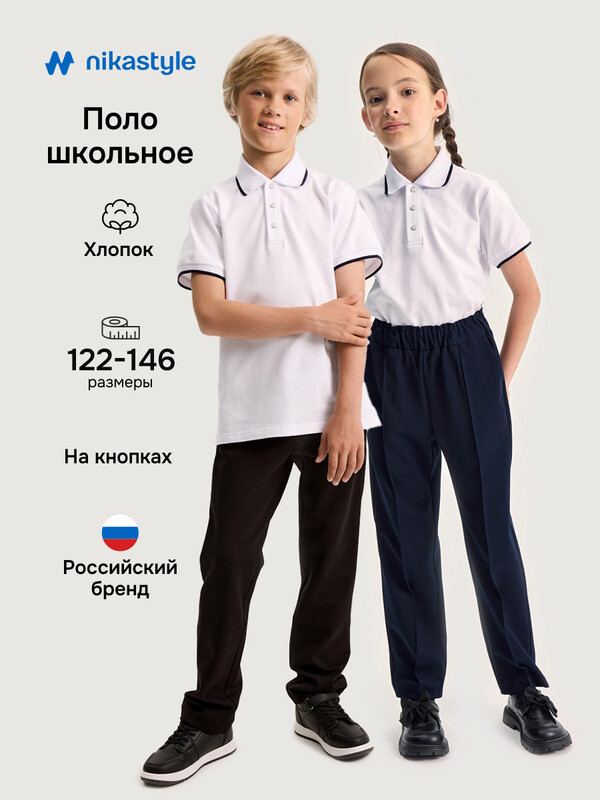 Рубашка-поло 4ш21225