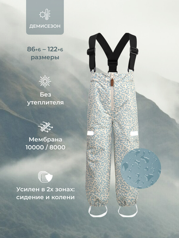 Брюки Mjolk Леопард серо-голубой