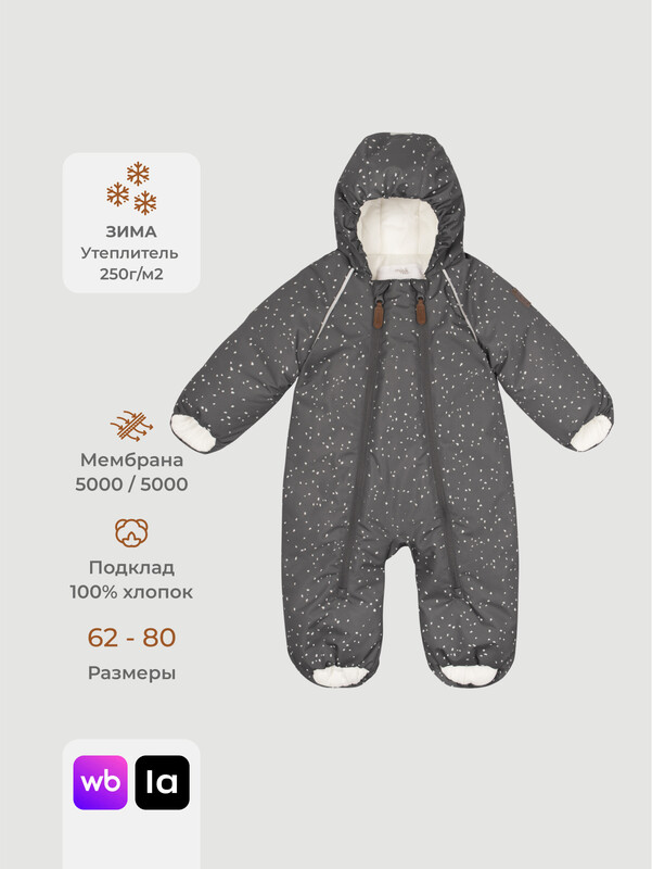 Комбинезон мембранный зимний Mjolk Grey Crumbs